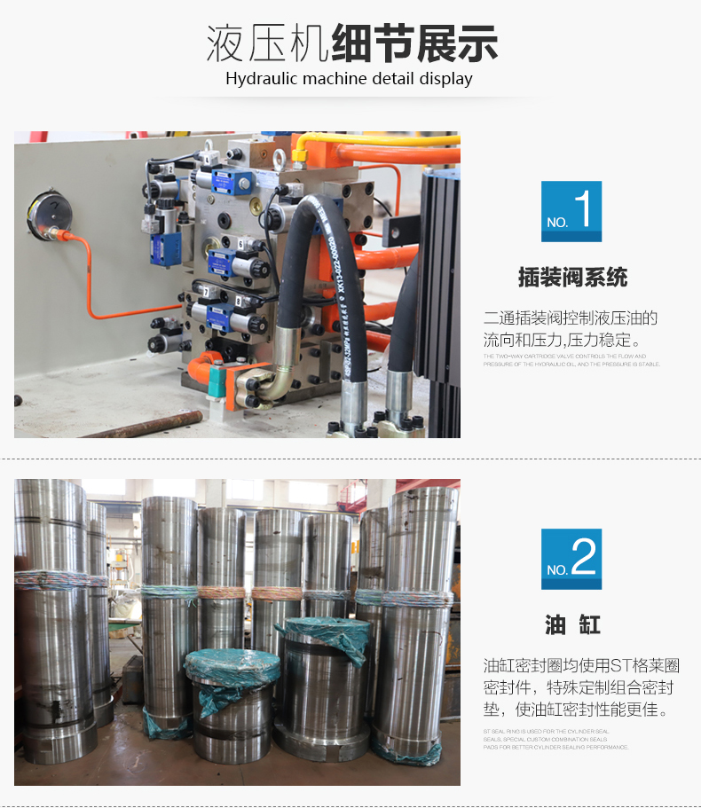 化糞池液壓機細(xì)節(jié)展示