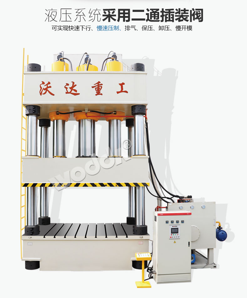 化糞池液壓機液壓系統(tǒng)